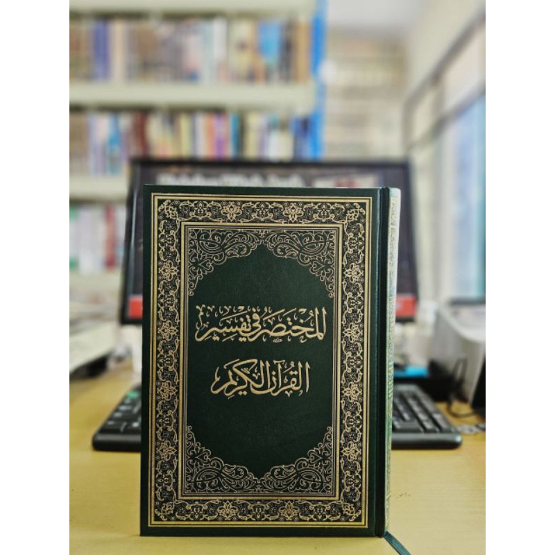 

Kitab Al Mukhtashar Fi Tafsiril Qur'an Al Karim Mukhtashor fit Tafsir 20x28 cm Dar Al Mukhtashar