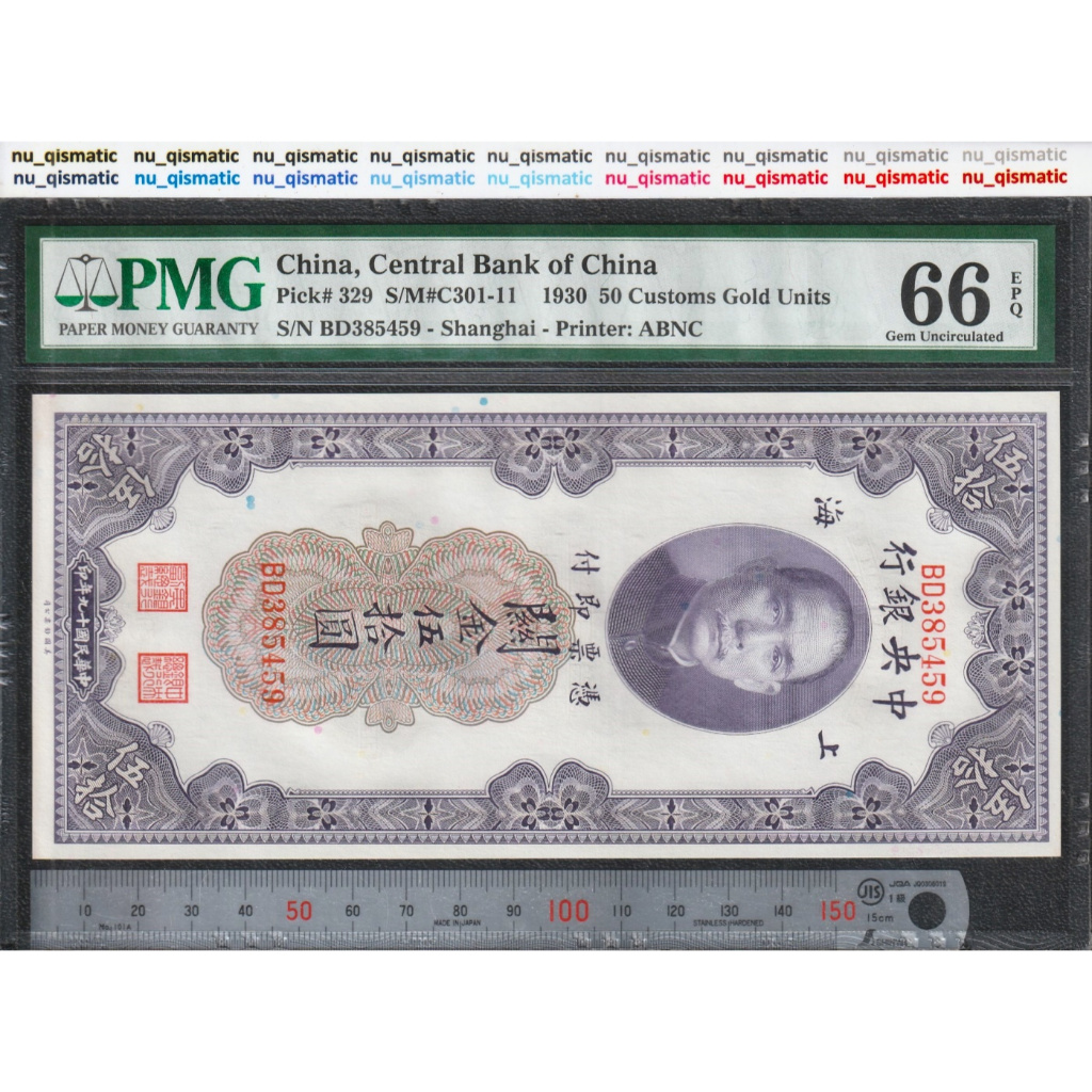 Uang China 50 Customs Gold Units , 1930 , PMG 66 EPQ , Gem UNC P# 239