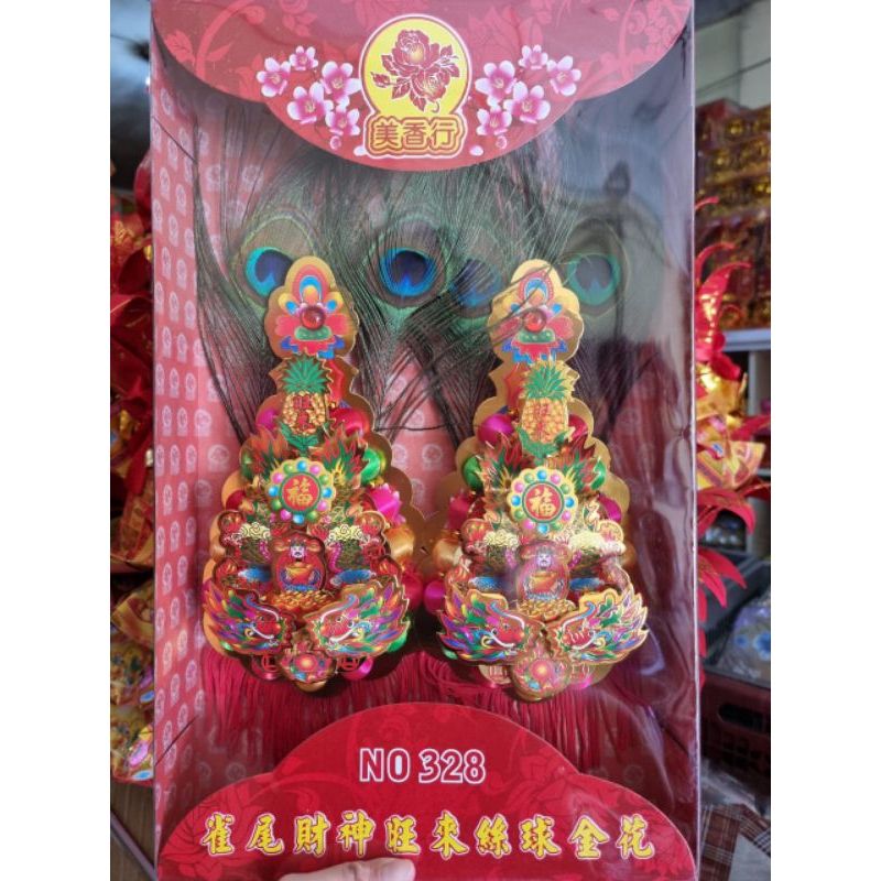 Kim Hua 328 / Kim Fa no 328 / KimHua no 328