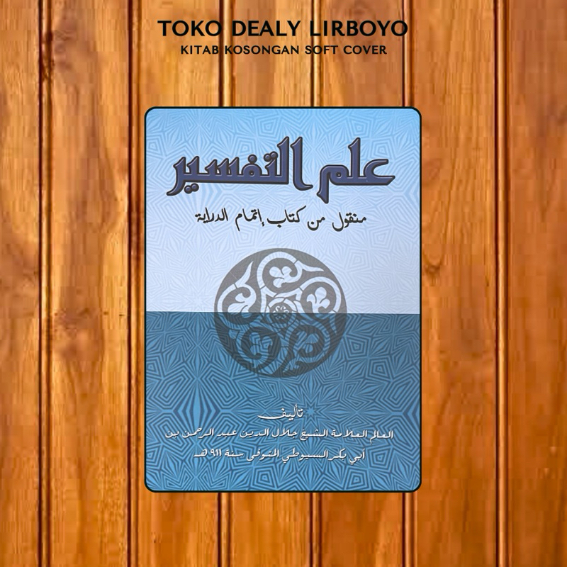 ilmu tafsir itmamud itmamul itmam diroyah dirayah diroyat dirayat soft cover mhm lbm lirboyo