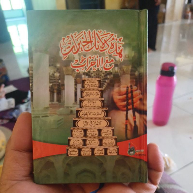 HADZIHI DALAILUL KHOIROT dalailul hoirot