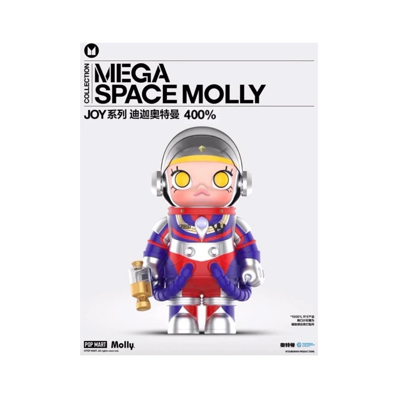 MEGA SPACE MOLLY 400% POP MART - ULTRAMAN TIGA