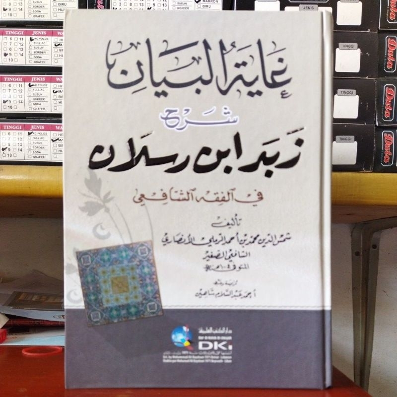 Goyatul Bayan Syarah Zubad Bairut DKI