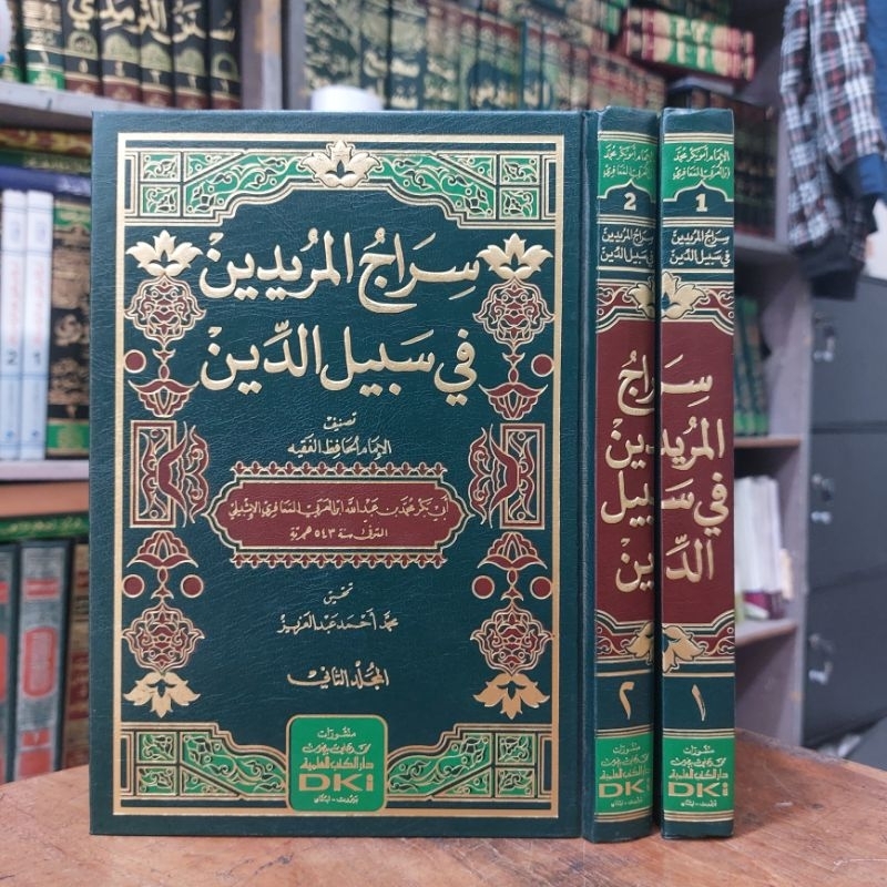 Kitab Zuhud ( Sirojul / Sirajul Muridin Fi Sabiliddin ) 2 Jilid DKI Beirut