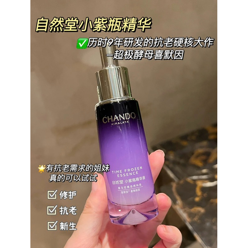 

PO 14 DAYS CHANDO TIME FROZEN ESSENCE 35ML