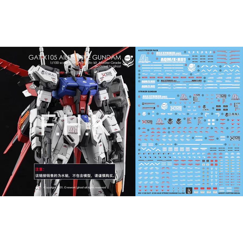 MG AILE STRIKE GUNDAM VER. RM WATER DECAL GHOST CUSTOM DECAL