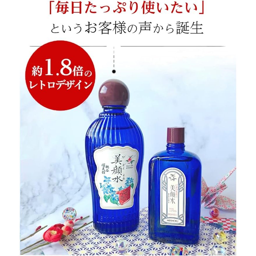 Meishoku Bigansui Medicated Skin Lotion