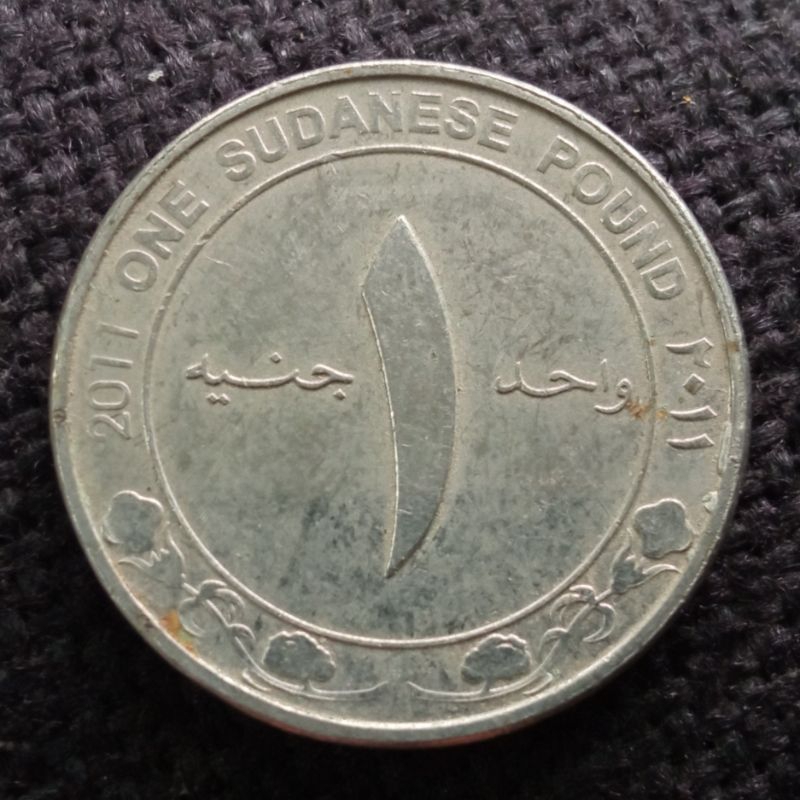 Koin Kuno Negara Sudan 1 Pound Gedung tahun2011