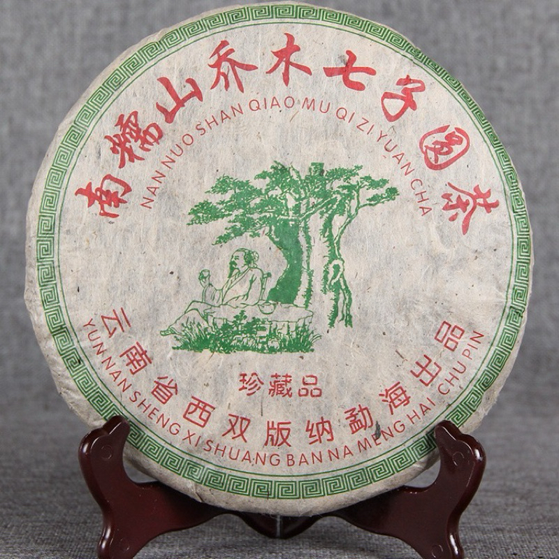 

Pu erh EX001 Qiaomu NAN NUO SHAN daun teah tua puerh