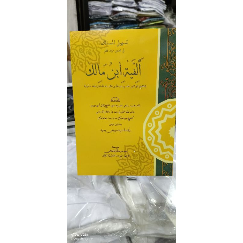 kitab  : skema alfiyah ibnu aqil