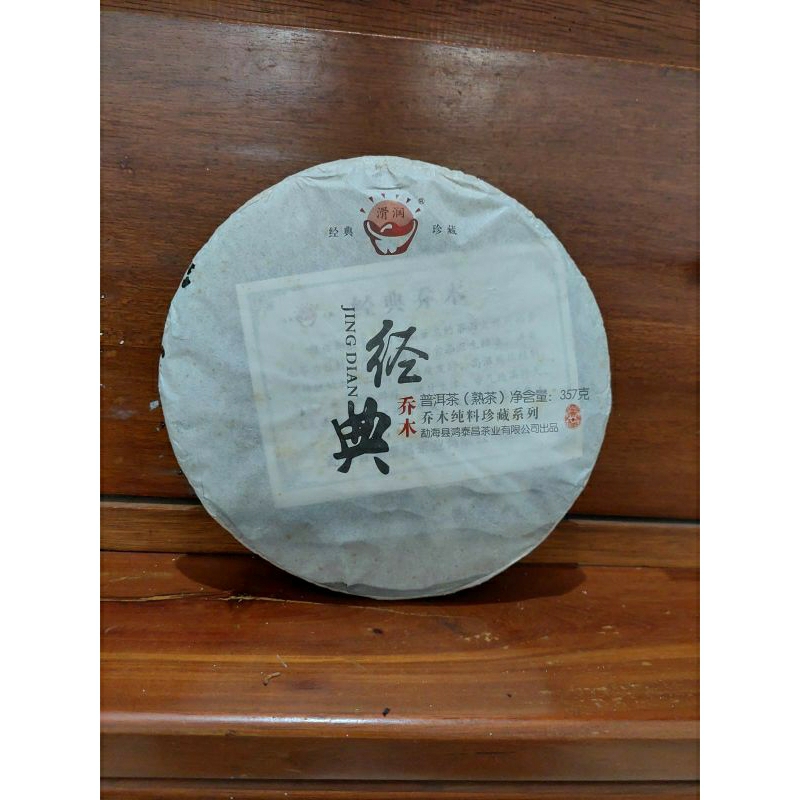 

Chinnese Tea Phu Er Cha Keping 357gr Teh Phu Er Cha Lempeng 357gr Jing Dian Kualitas Tinggi Phu Er Special Collection