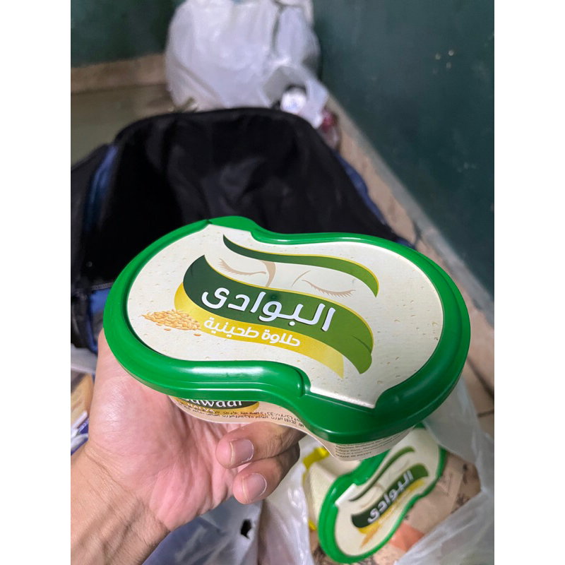 

حلاوة بوادي ٢٧٥ جرام