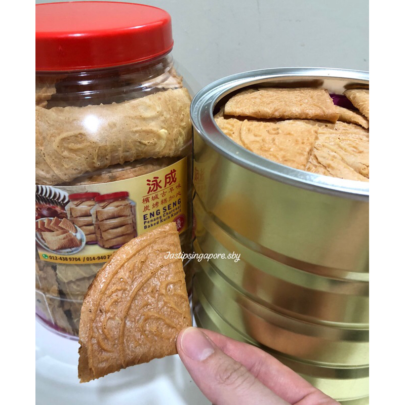 

Eng Seng Kuih Kapit Terkenal di Penang