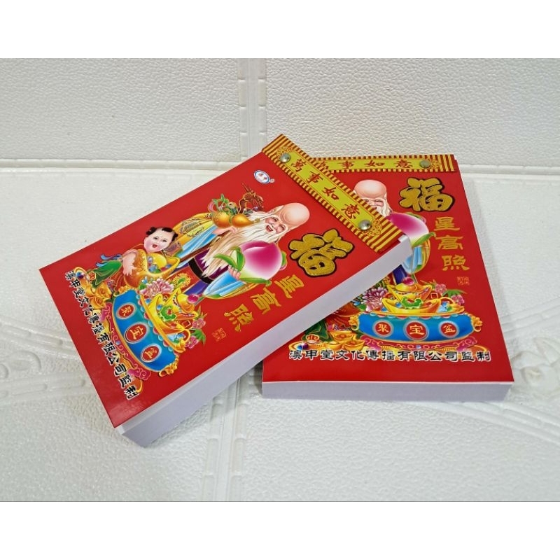 

KALENDER HARIAN SOBEK MANDARIN CINA 2025 UK SEDANG LOKAL KERTAS TIPIS [ 18cm x 12,5cm ]