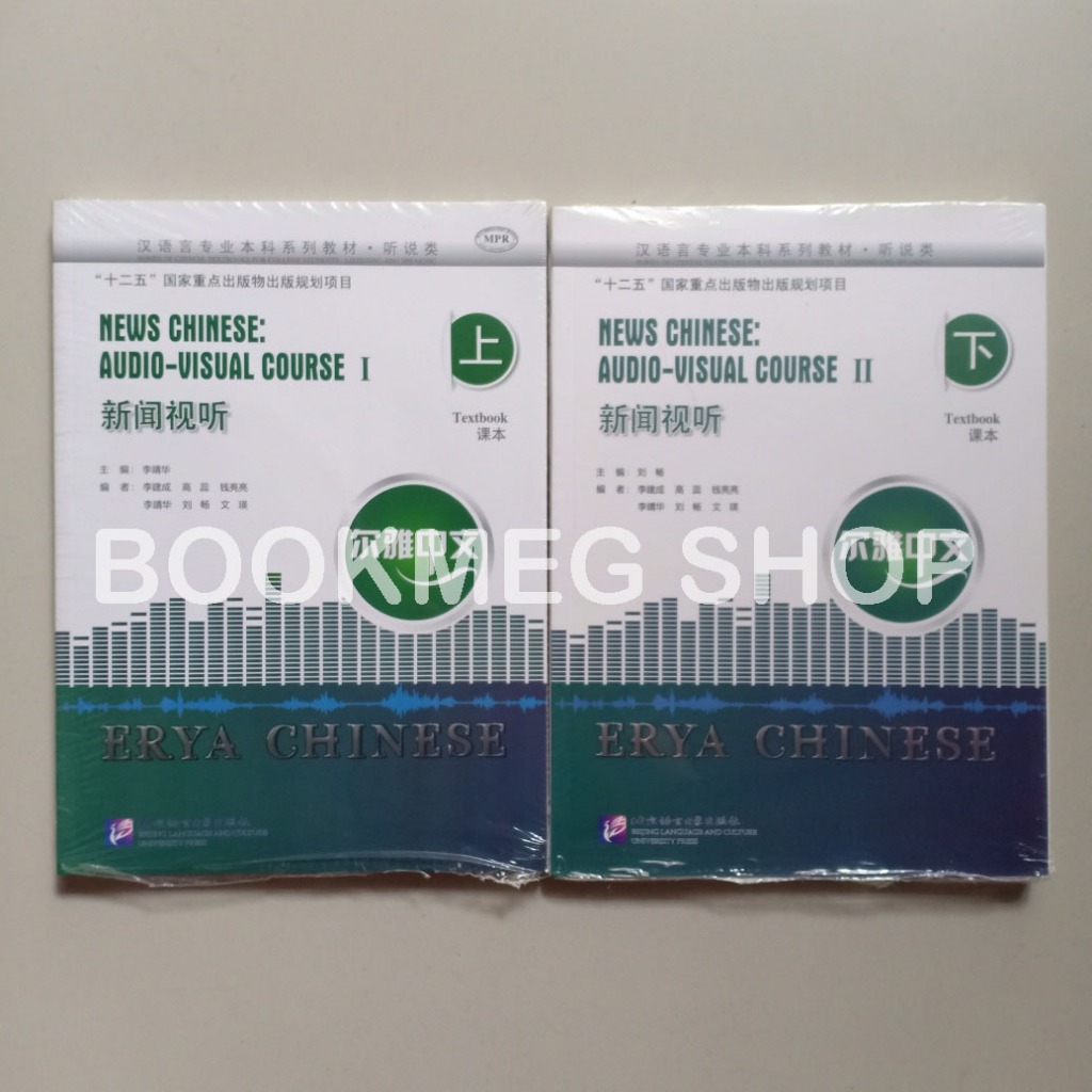 BUKU ERYA CHINESE NEWS CHINESE AUDIO-VISUAL COURSE (ER YA ZHONG WEN XIN WEN SHI TING) 1 - 2 + AUDIO