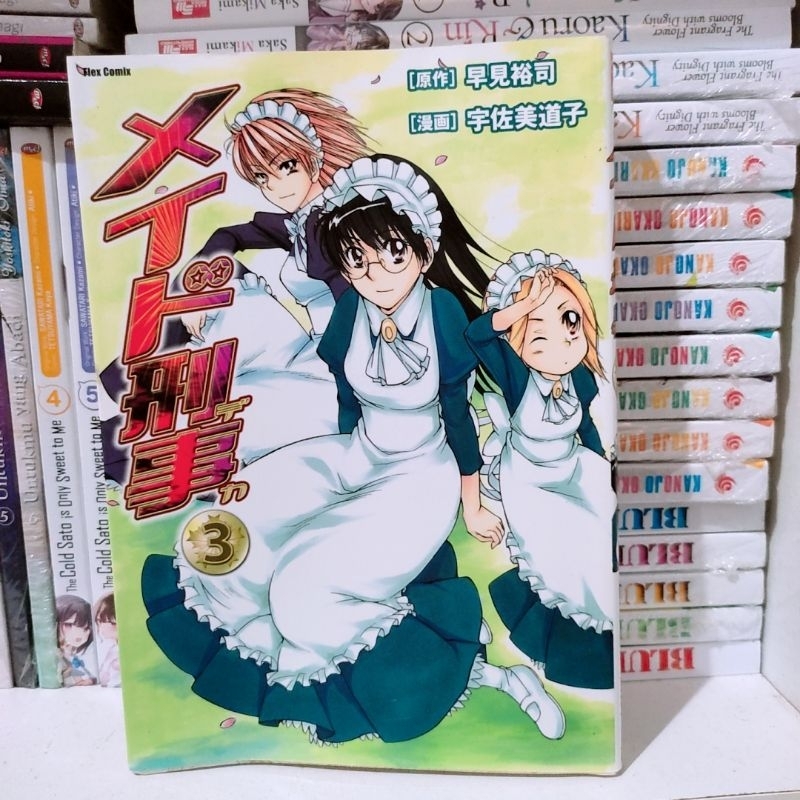 komik maid deka bahasa jepang tankobon vol 3 preloved