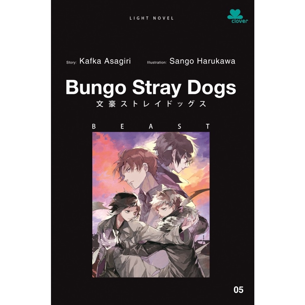 Bungo Stray Dogs 5 - Beast