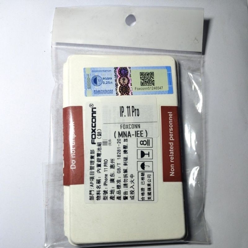 Baterai Iphone 11 Pro Foxconn