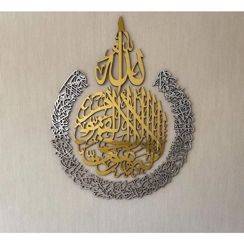 Kaligrafi timbul AYAT KURSI Ayat Kursi hiasan dinding Akrilik Mirror