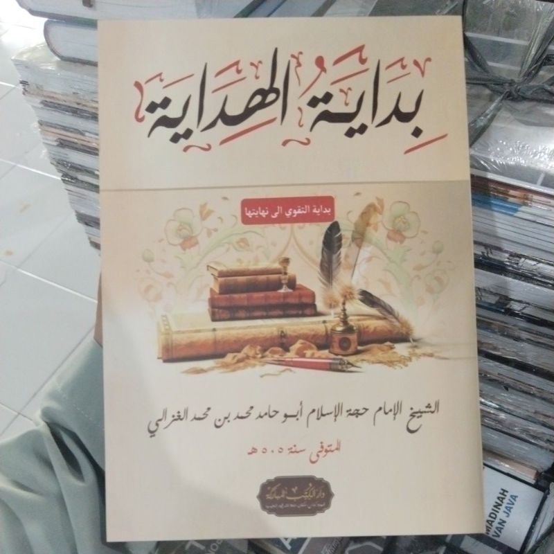 Kitab Bidayatul Hidayah Renggang