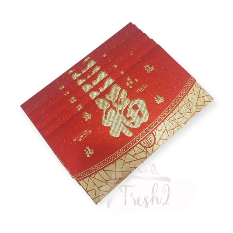 

ANGPAO AMLPOP FU PANJANG TERBARU TEBAL DAN EMBOS PREMIUM / ANGPAO IMLEK FU NETRAL