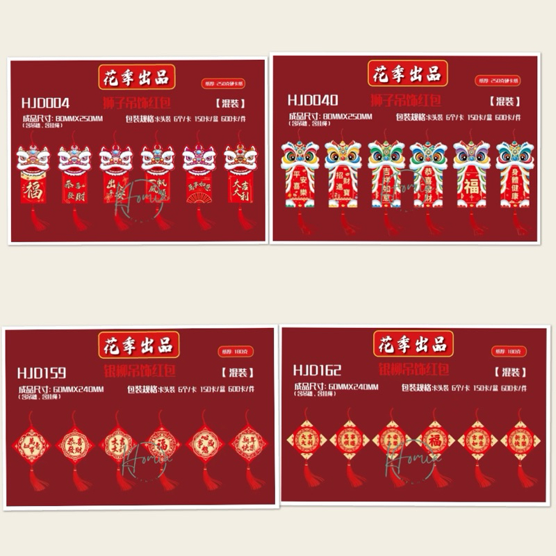 

gantungan angpao hiasan pohon imlek meihua angpao / gantungan angpao hiasan barongsai FUK