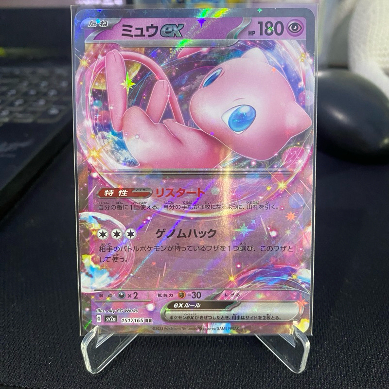 Mew EX RR 151/165 Holo Pokemon 151 Japan TCG