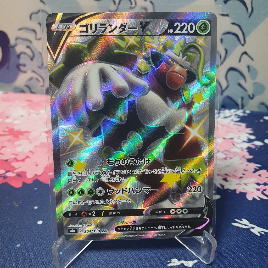 Rillaboom V SSR s4a 304/190 Pokemon TCG Japanese Shiny Star V 2020