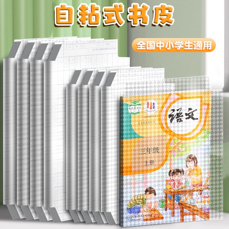 

SAMPUL BUKU PLASTIK BOOK COVER PLASTIC PVC ANTI AIR PELINDUNG BUKU TULIS ISI 10 LEMBAR