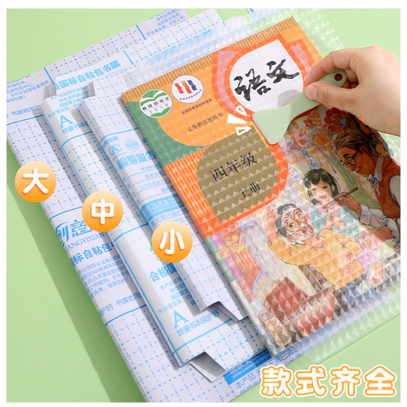 

Sampul Buku Plastik Sampul Buku Stiker Sampul Buku PVC Anti Air Pelindung Buku Tulis Book Cover isi 10 Lembar