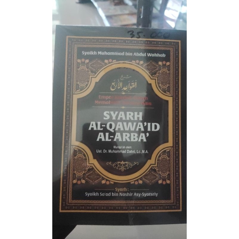 Syarh Al-Qawa'id Al-Arba'