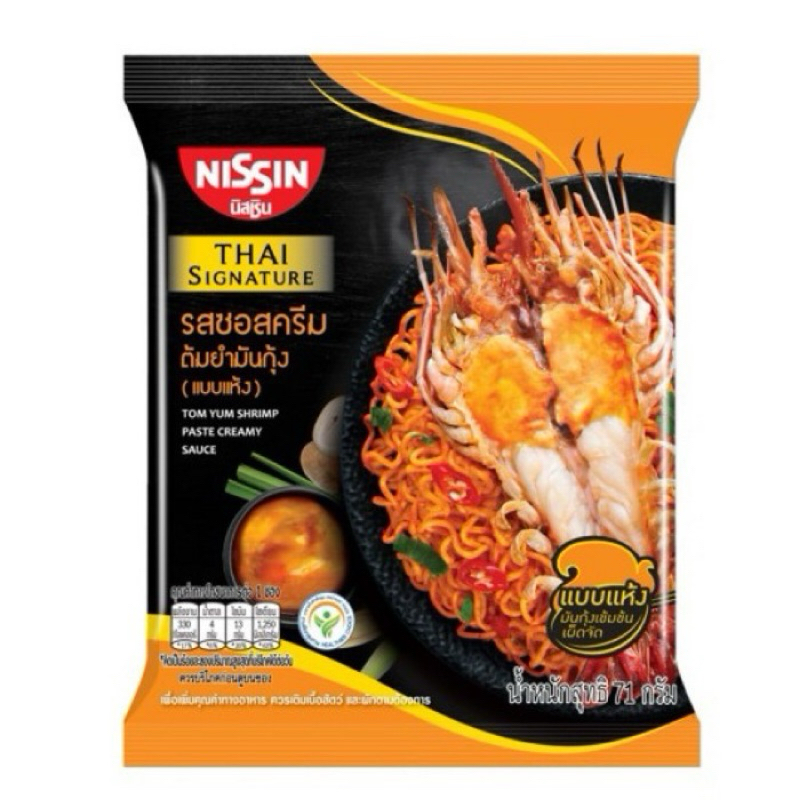 

NISSIN Tomyum Shrimp Paste Creamy Sauce - Mie Instant Tomyum Enak