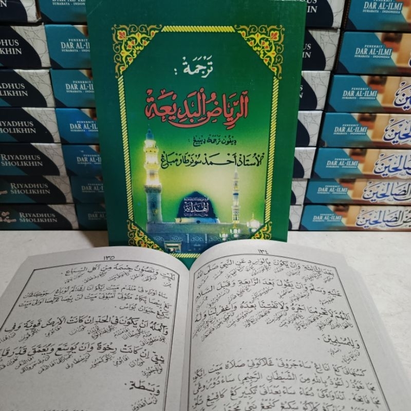 TERJEMAH RIYADUL BADIAH /BADI'AH JAWA PEGON PENJELASAN RIYADUL BADIAH