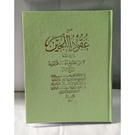 

ART J6H Terjemah Kitab uqudulujain BHS INDONESIAuqudul Jainuqudul Zainukudulujain