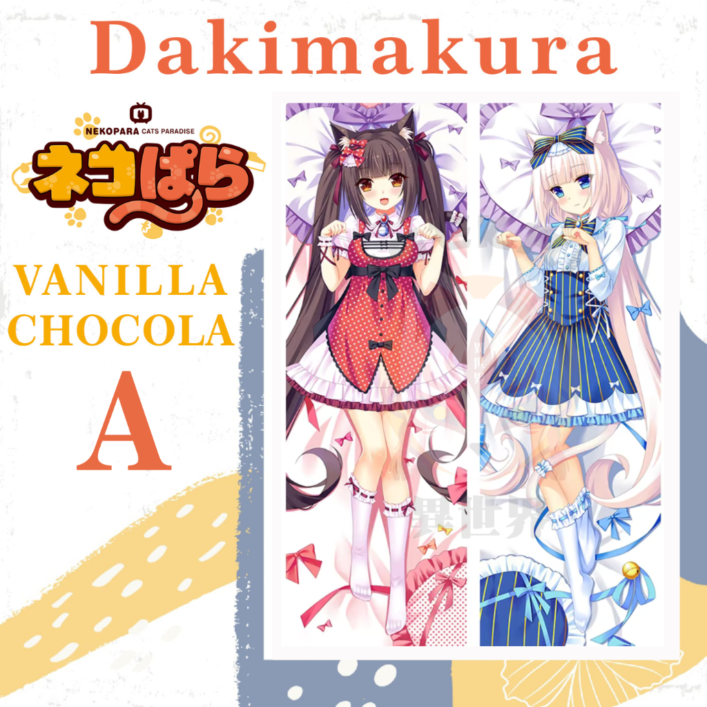 DAKIMAKURA VANILLA CHOCOLA Nekopara - Sarung bantal Waifu Anime Nekopara VANILLA CHOCOLA