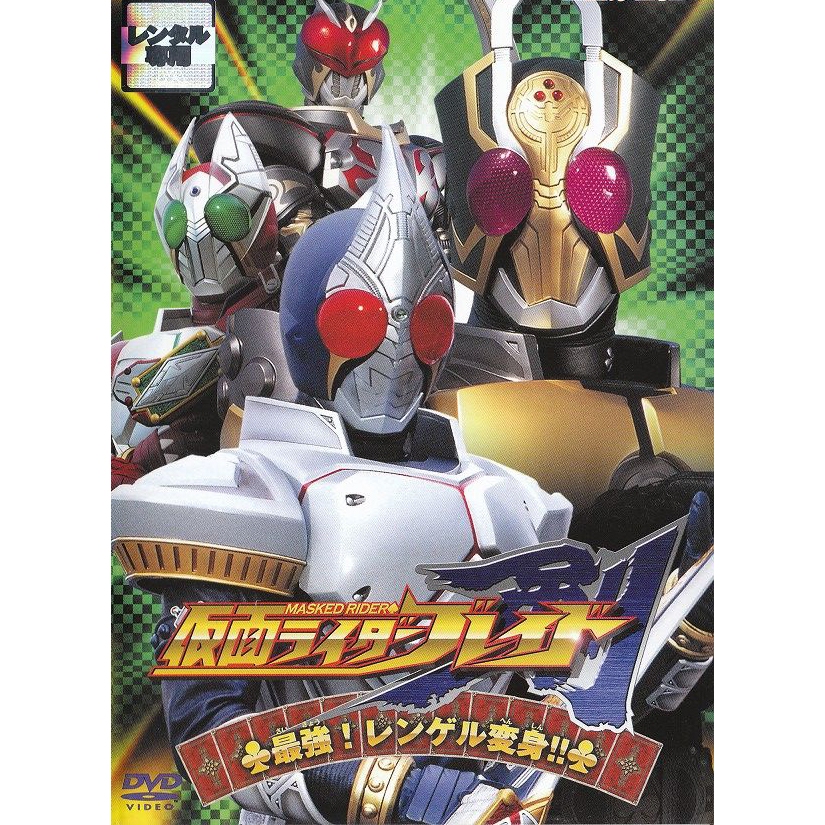 Film Dvd Kamen Rider Blade 2004 Full Episode High Quality Teks Indonesia