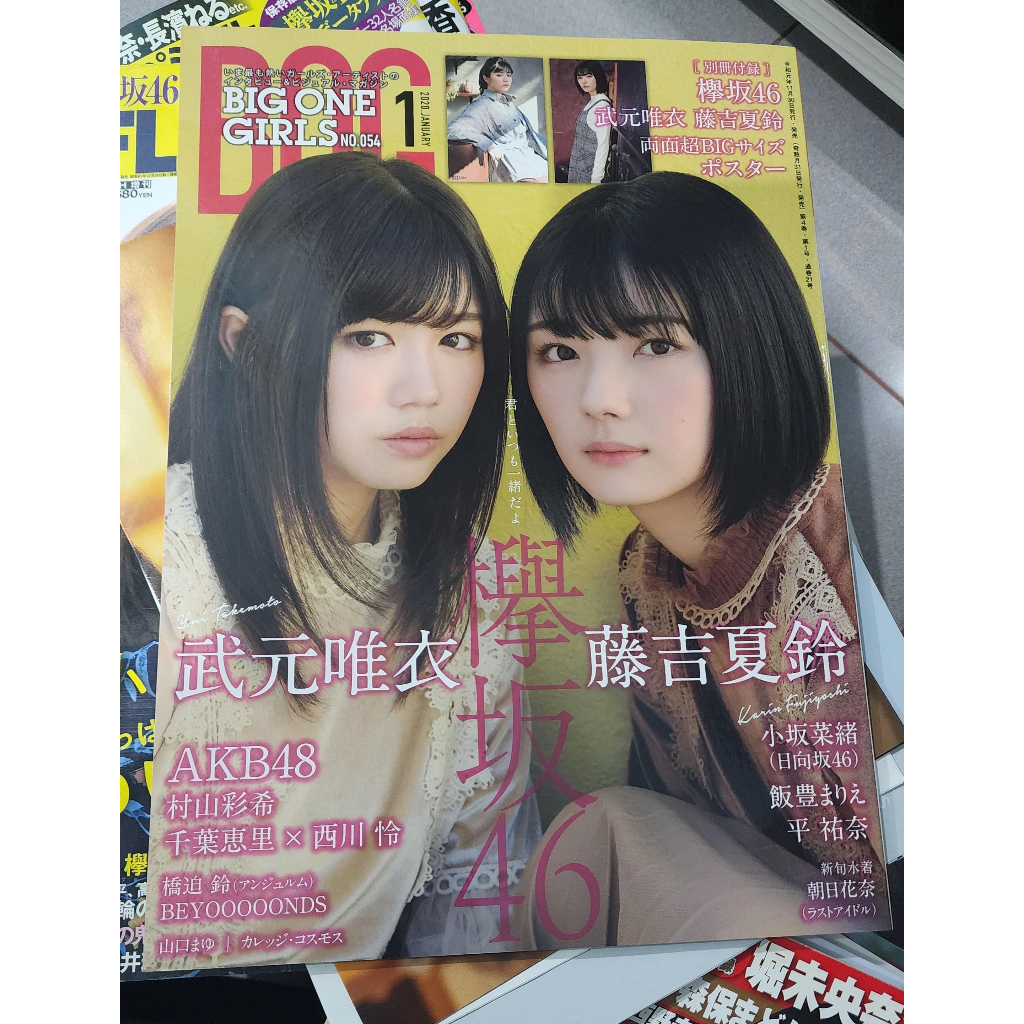 Majalah BOG Big One Girls No. 054 1January 2020 Keyakizaka46 AKB48 Murayama Yuiri Chiba Eri Nishikaw
