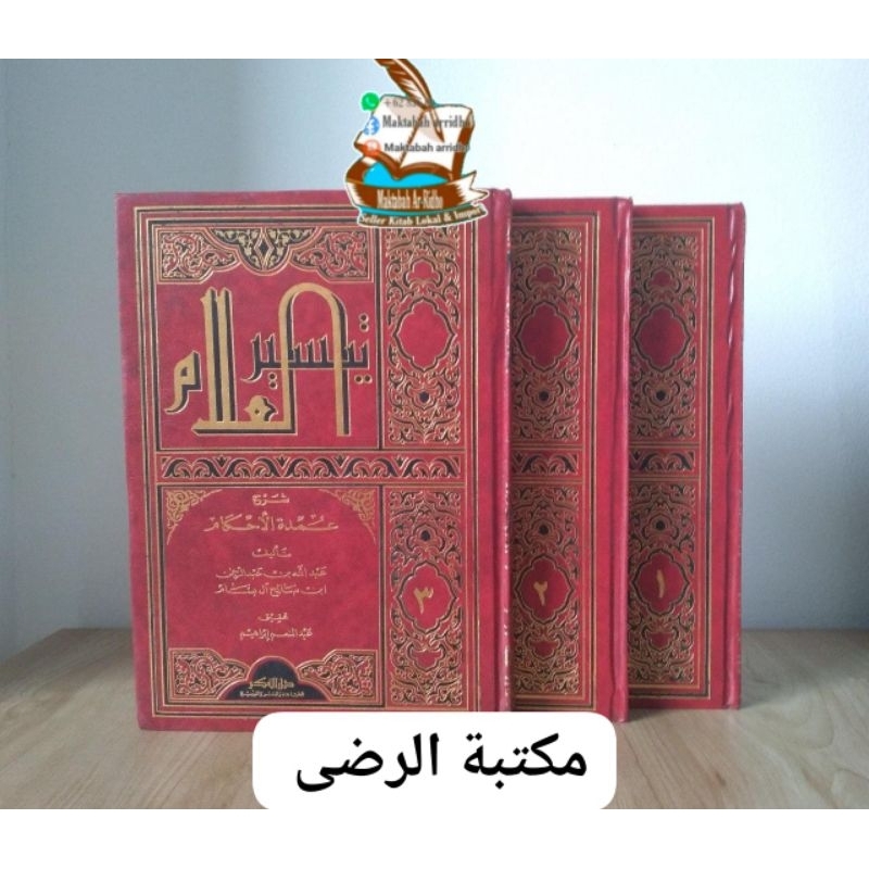 TAISIRUL ALLAM 'ALLAM