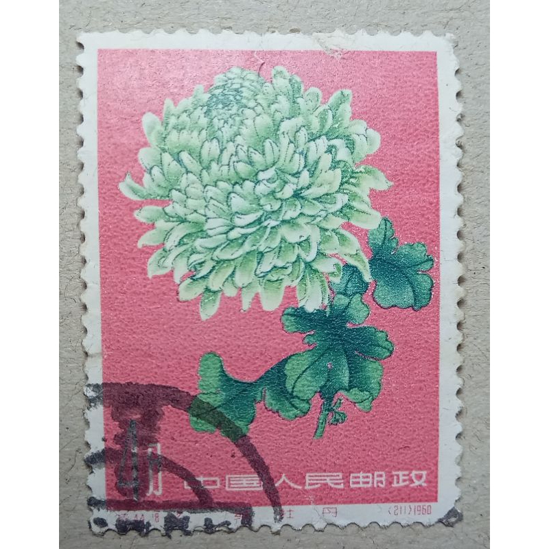 

perangko china seri bungga tahun 1960