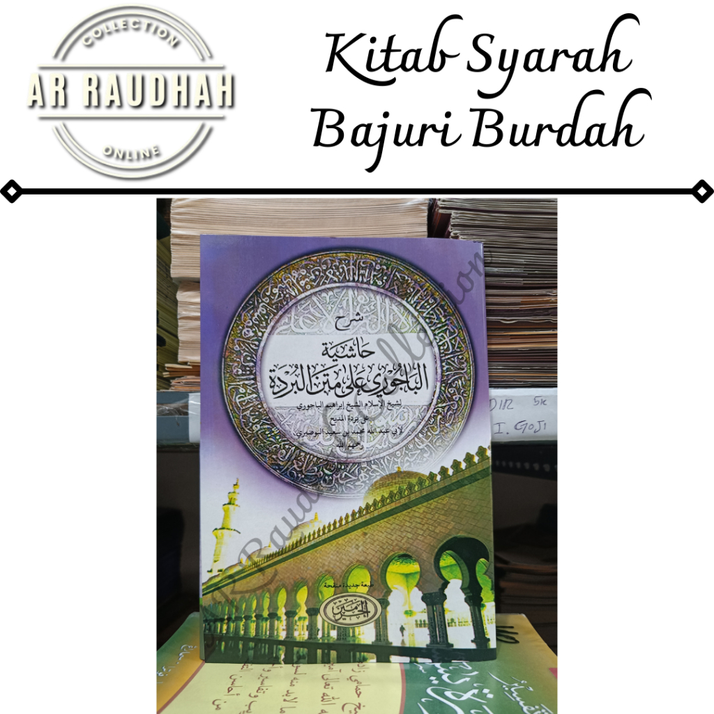 Kitab Syarah Bajuri Burdah Kitab Kitab Syarah Bajuri Alaa Matan Burdah