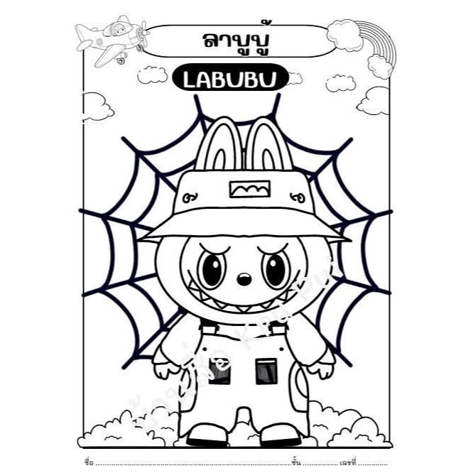 

kertas mewarnai gambar LABUBU