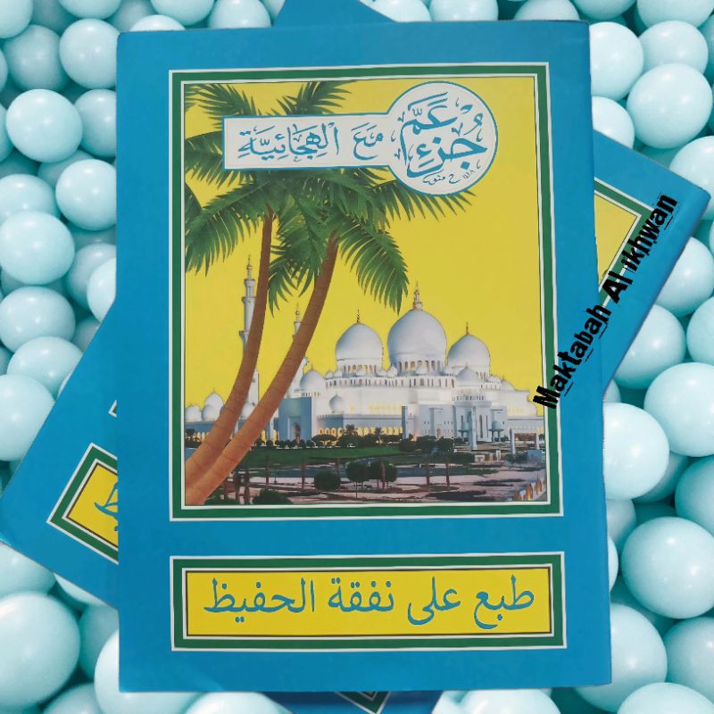 Juz Amma Turutan Kelapa Murah | Tuturutan Iqro