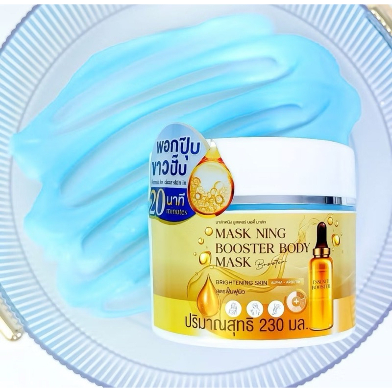 BLEACHING NARIS THAILAND | Mask Ning Booster Body Mask 100% Original