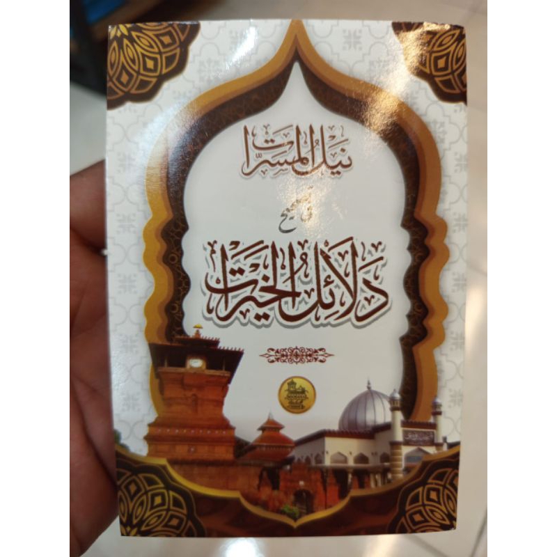 Kitab dalail khoirot/dalail saku Mbah Basyir