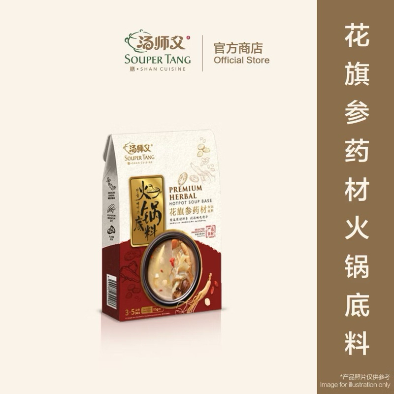 

Souper Tang Premium Herbal Hotpot Soup Base