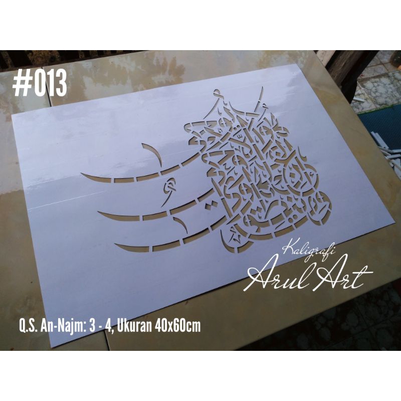 MaL/Cetakan Kaligrafi (Q.S. An-Najm :3-4) Uk 40x60cm #013