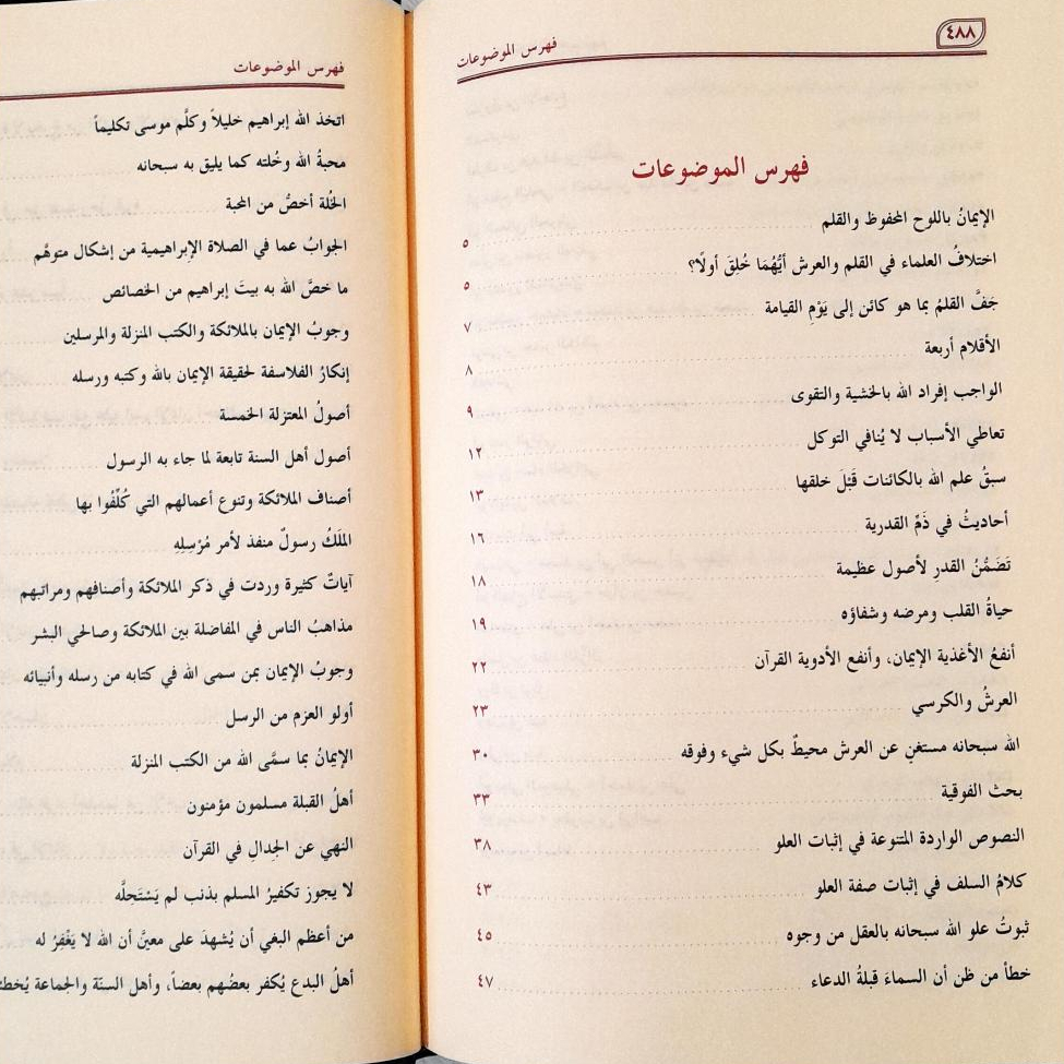 Jual Kitab Syarah Aqidah At Thohawiyyah 1 Jilid Syarah Aqidah Ath Thahawiyah (Mujalad Wahid) | شرح العقيدة الطحاوية 1/2 - مجلد واحد Impor Original di Toko Kitab Alresalah