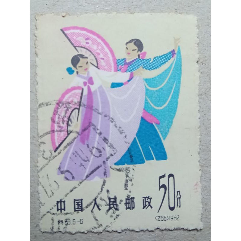 

perangko china lama 50 kondisi bekas tahun 1962