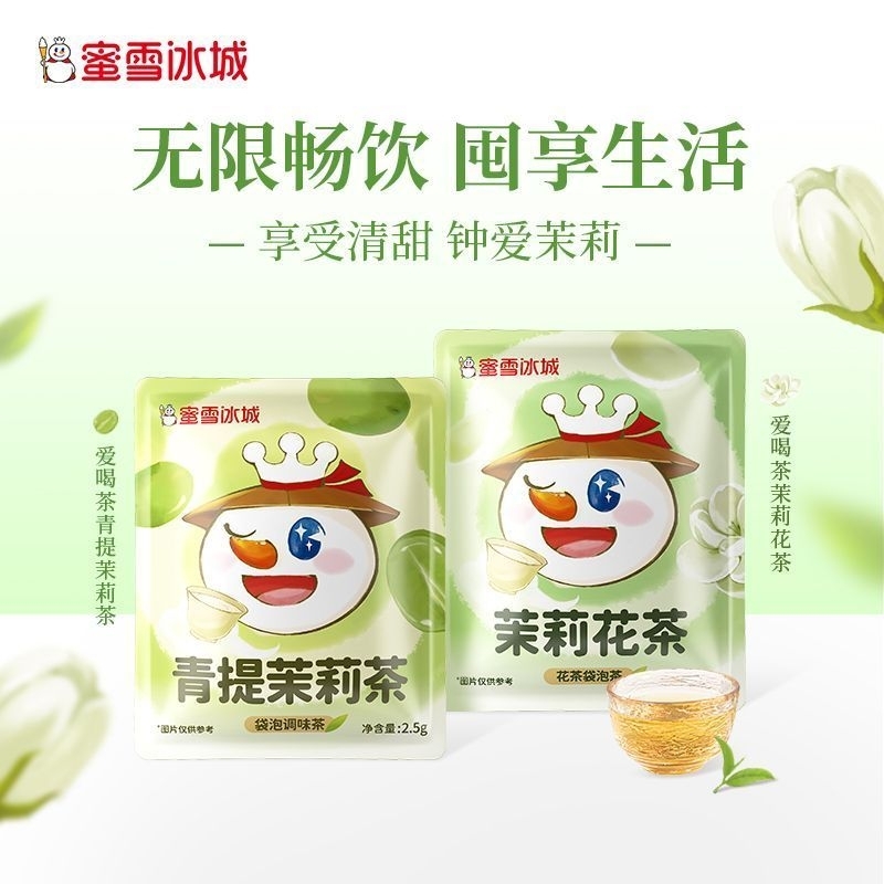 

( HALAL ) 1 Pcs Mixue green tea jasmine / teh melati mixue / teh hijau melati