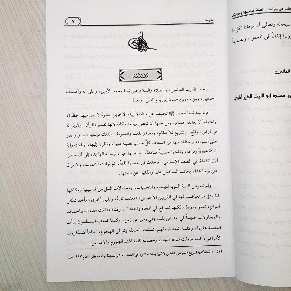 Jual Kitab Ittijahat fi Dirosat As Sunnah Ittijahat Fi Dirasatis Sunnah | اتجاهات في دراسة السنة قديمها و حديثها/غلاف Impor Original di Toko Kitab Alresalah